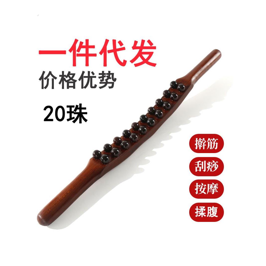 双排20珠擀筋棒经络擀筋棒碳化加强刮肚子神器按摩工具神器瘦肚子