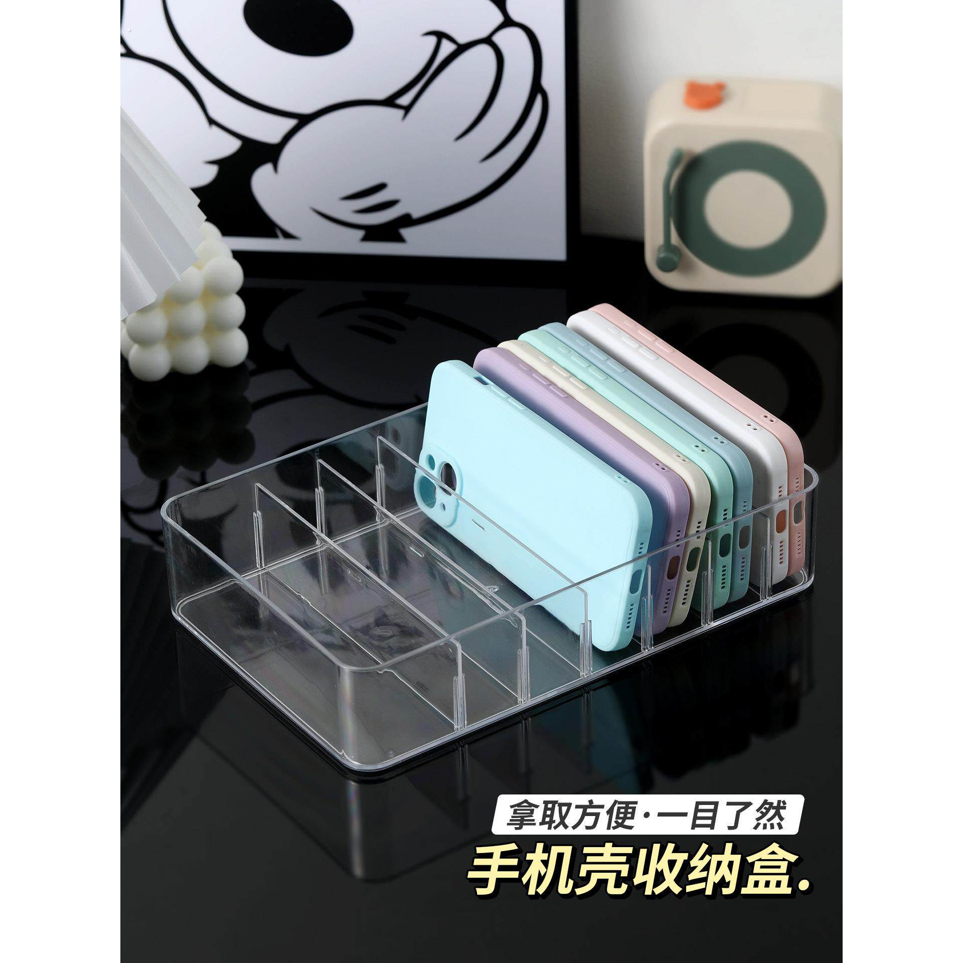 可拆隔板收纳盒大容量手机壳分隔盒长方形分类整理筐浅款透明篮子