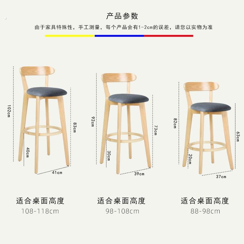 简约家居吧台椅实木椅餐椅岛台椅子木凳子酒吧高脚椅中古原木定制