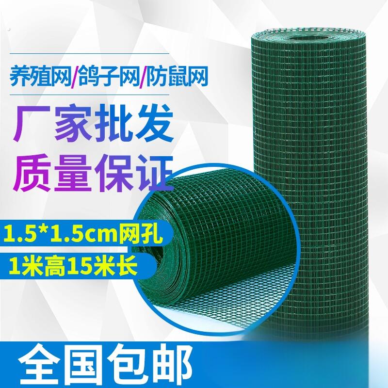 荷兰网小孔铁丝网围栏养殖养鸡网小鸡养鸟防鼠围栏网家用防护网