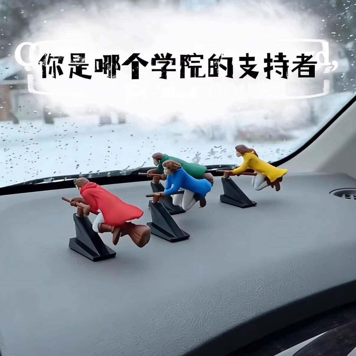 魔法师车载摆件中控屏女巫和巫师平衡摆动男女生创意汽车漂移装饰