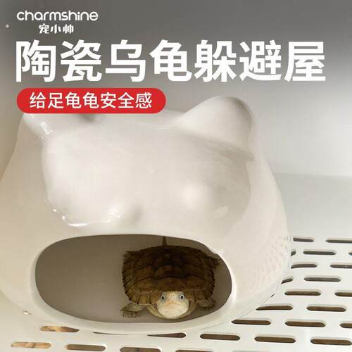 宠小帅乌龟躲避屋爬宠睡觉窝陶瓷躲避洞龟缸陶罐造景可爱装饰摆件