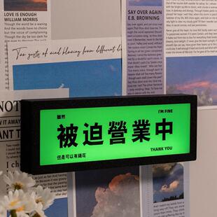 被迫营业中磁吸小夜灯轻工业灯牌装饰发光冰箱贴洞洞板磁力贴礼物
