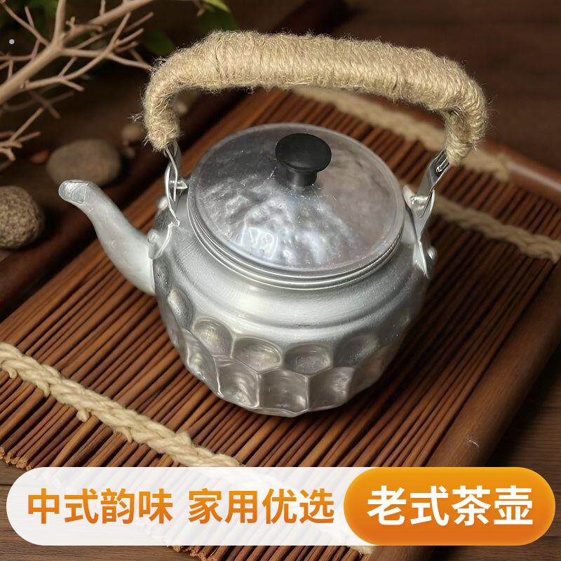 老式铝壶茶壶烧水壶铝制泡茶壶家用户外壶小茶壶带过滤网铝烧水壶