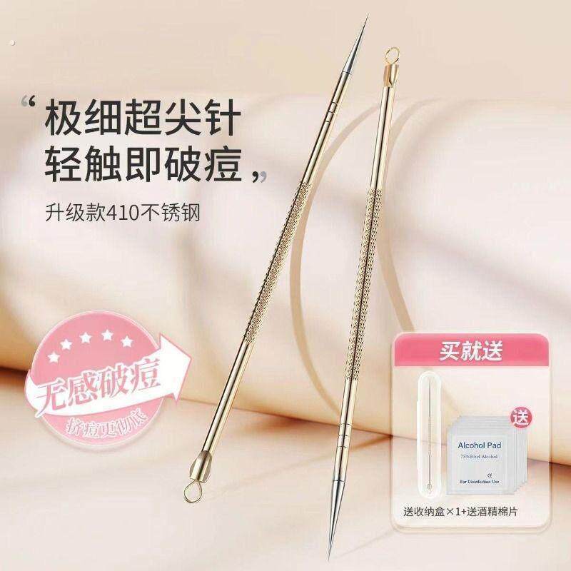 去黑头不锈钢粉刺针双头超尖挑痘痘去闭口暗疮针不留痕美容院工具