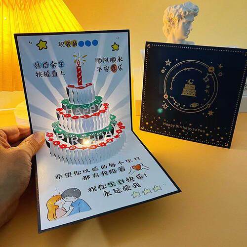 新款生日贺卡自动音乐灯光星河立体蛋糕手绘插画创意高级感