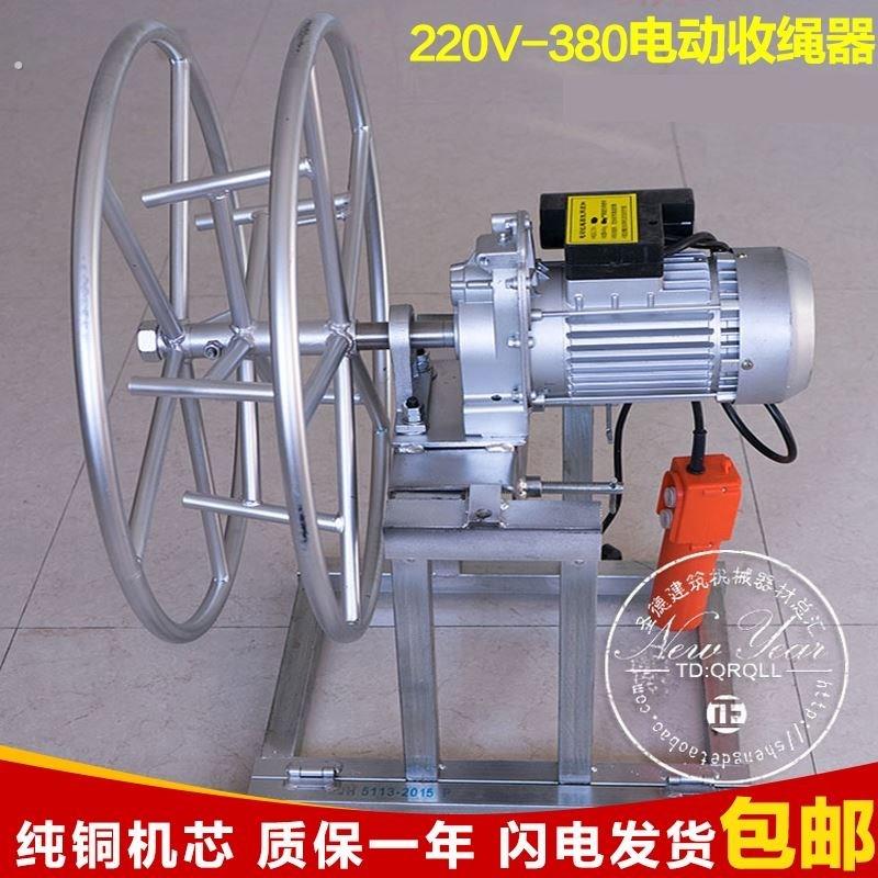 钢丝绳收绳器电动吊篮电梯更换用收线器卷绳器手动盘绳机吊机工具