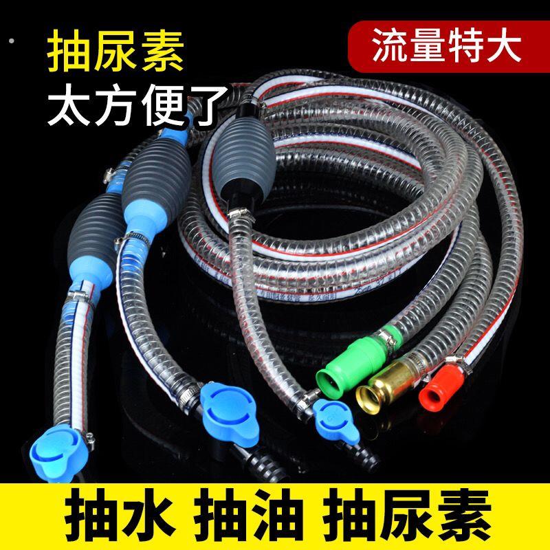 抽油神器手动吸水吸油器泵汽车尿素汽油柴油自吸加油抽水抽油软管
