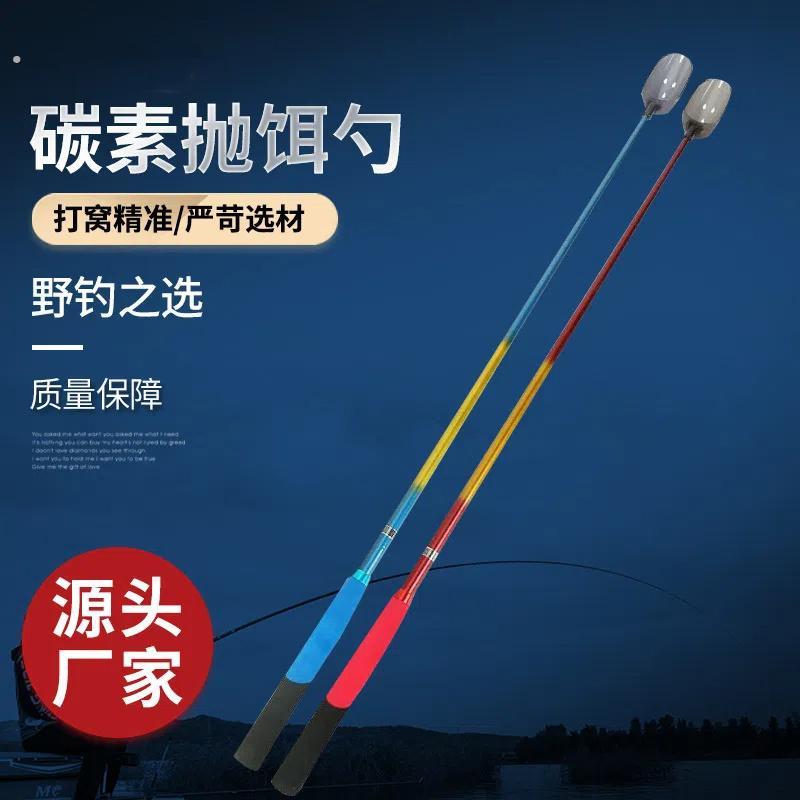 浮水打窝勺防滑碳素打窝勺助投器抛饵勺远投不沉水打窝垂钓饵料勺