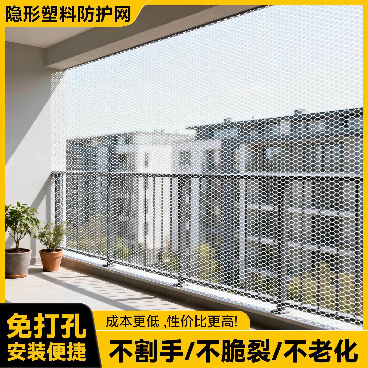 隐形塑料阳台防护网格防盗窗晒物垫网窗户防坠防掉网防猫封窗神器图片