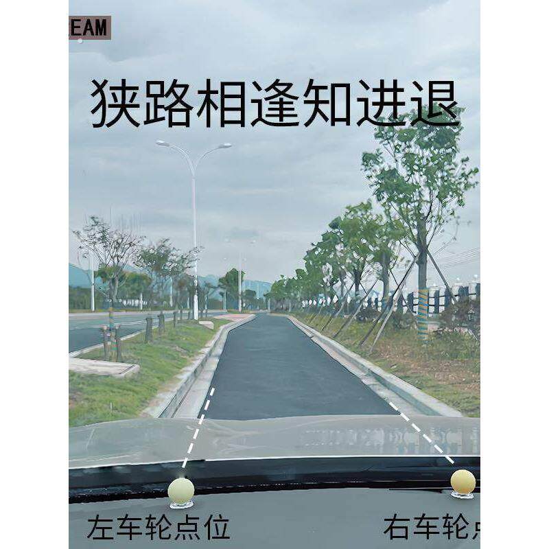 新手司机辅助神器点位贴车内判断车距汽车夜光安全定位标记参照物