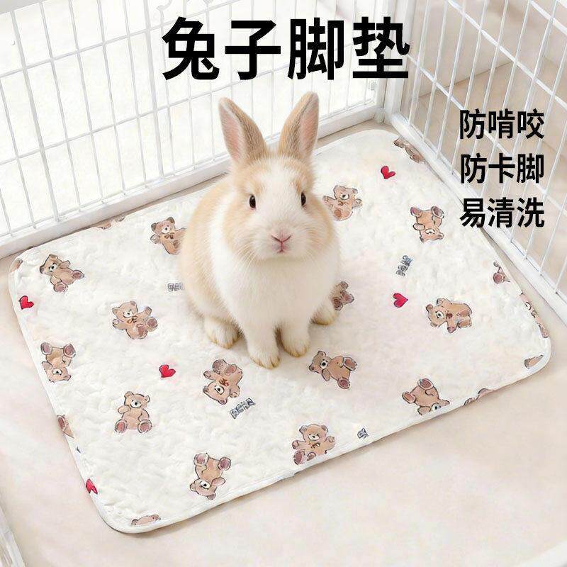 兔子脚垫专用防啃咬加厚睡觉防潮耐磨可清洗侏儒垫子宠物神器用品