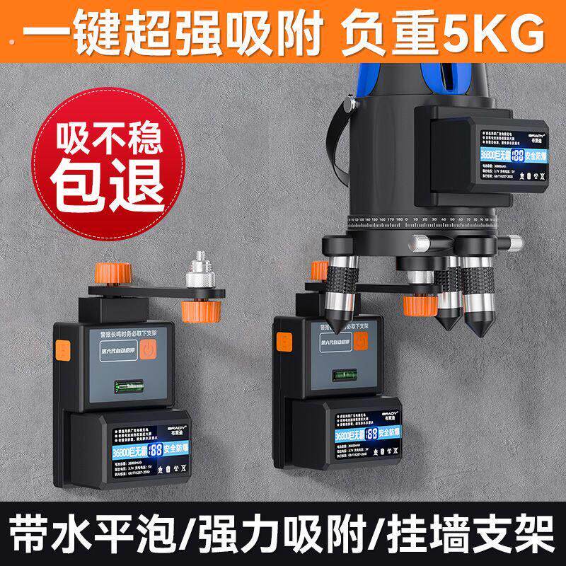 新款趴墙虎水平仪专用电子精准通用型全自动充电真空吸附上墙支架