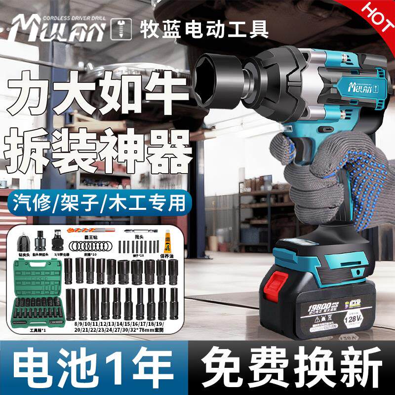 德国大扭力汽修专用电动起子无刷重型气动扳手工具充电式锂电冲击