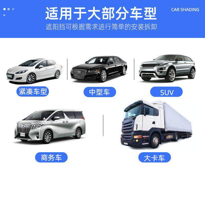 汽车自动卷帘遮阳挡 隔热帘车载侧挡 车用自动伸缩太阳挡