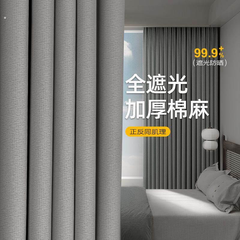 卧室专用窗帘简易全遮光卧室阳台现代客厅隔间遮阳挂钩式窗帘