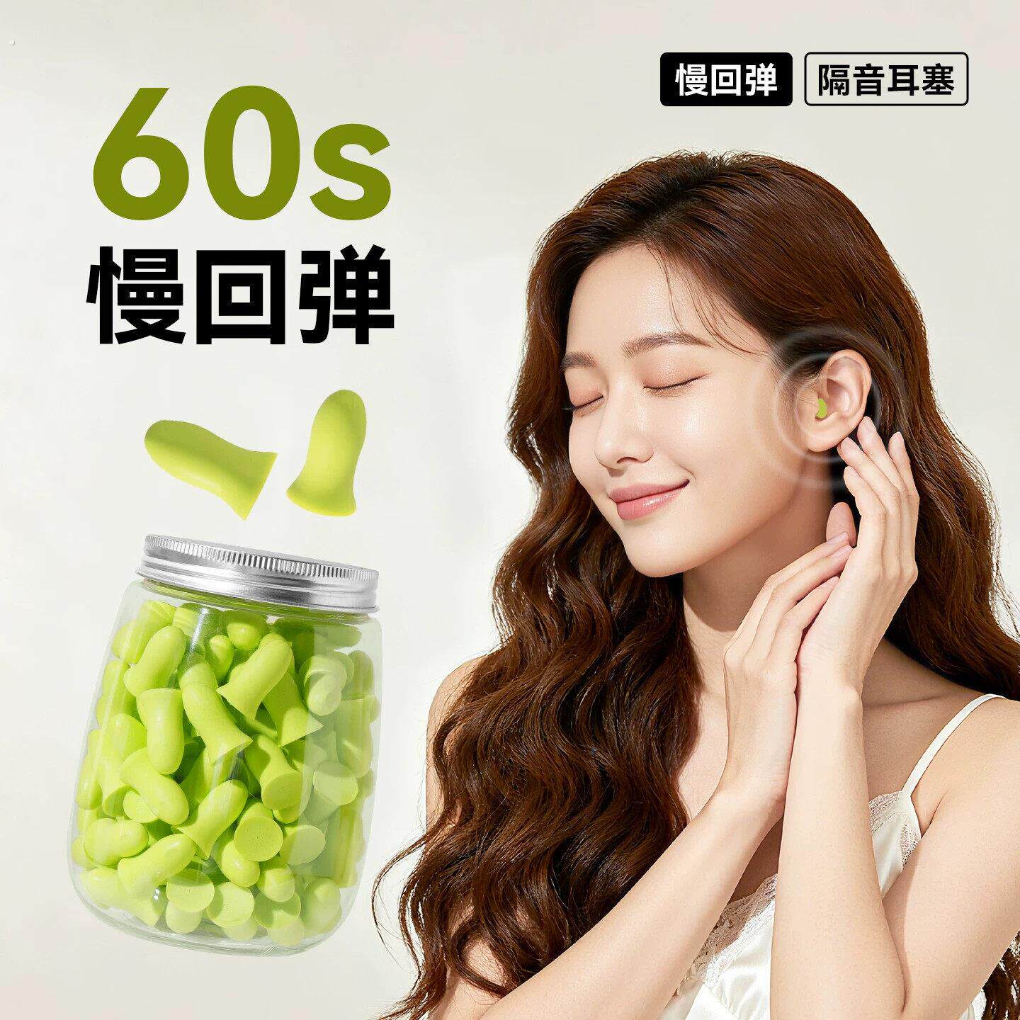 耳塞慢回弹睡眠睡觉专用超级隔音不伤耳朵防噪声零感高中生耳罩