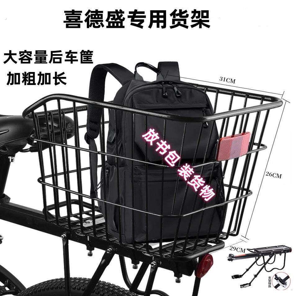 适用山地自行后货架车车筐后车筐后座架置物筐车篮子车娄