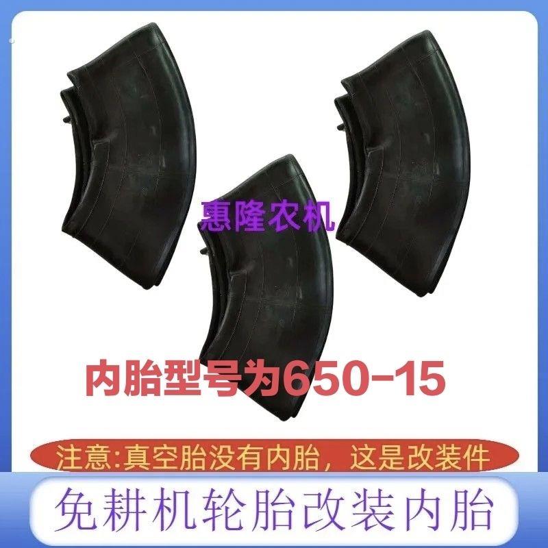 康达免耕机配件免耕播种机大轮胎改装加装内胎适配760-15轮胎