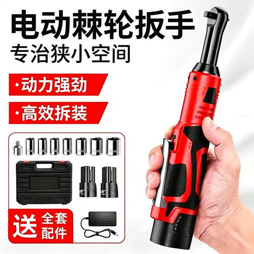 锂电电动棘轮扳手90度直角角向充电扳手大扭力舞台桁架神器工具