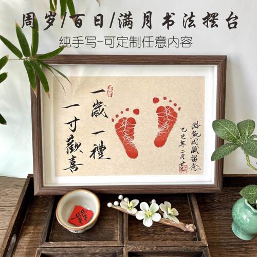 周岁手足印画婴儿龙宝宝新生儿出生满月百天纪念品脚印泥相框留念