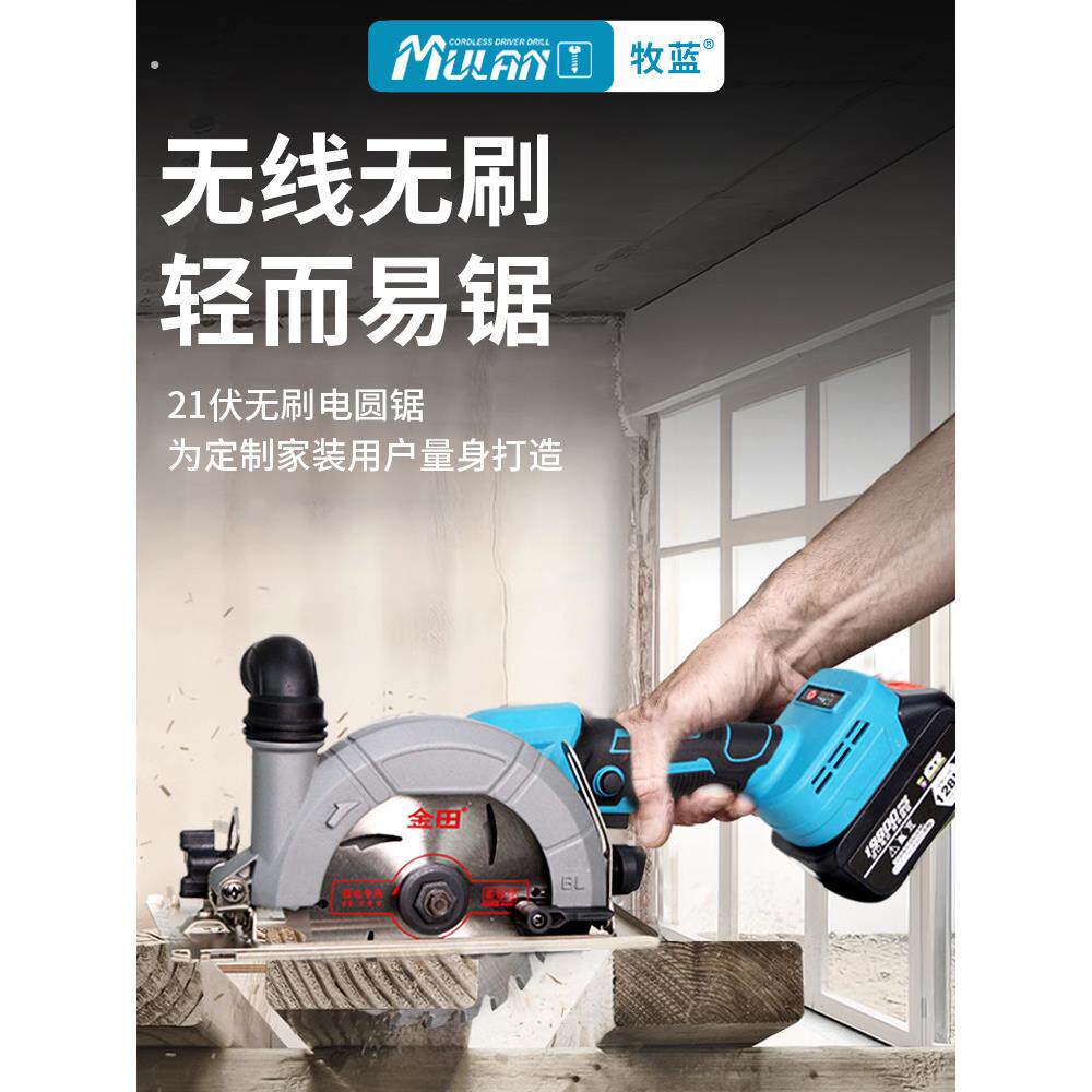 德国锂电池无刷电动圆锯木工专用万能手锯大功率可充电圆锯便携式