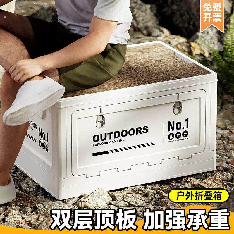 露营箱桌一体双盖双开野餐箱桌户外露营折叠收纳箱车载后备整理旅
