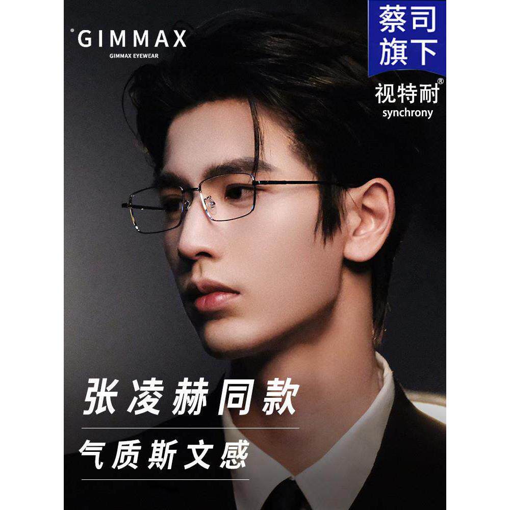 男士商务方框眼镜近视可配度数防蓝光超轻纯钛镜架斯文帅气级感