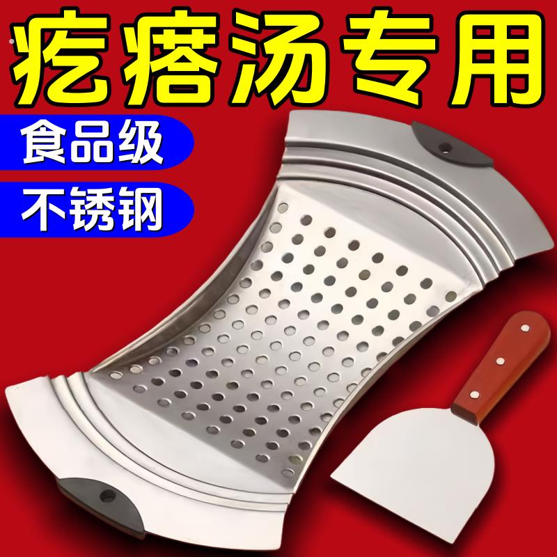 抖音爆款304加厚不锈钢神器漏网不烂家用工具疙瘩汤专用厨房用具