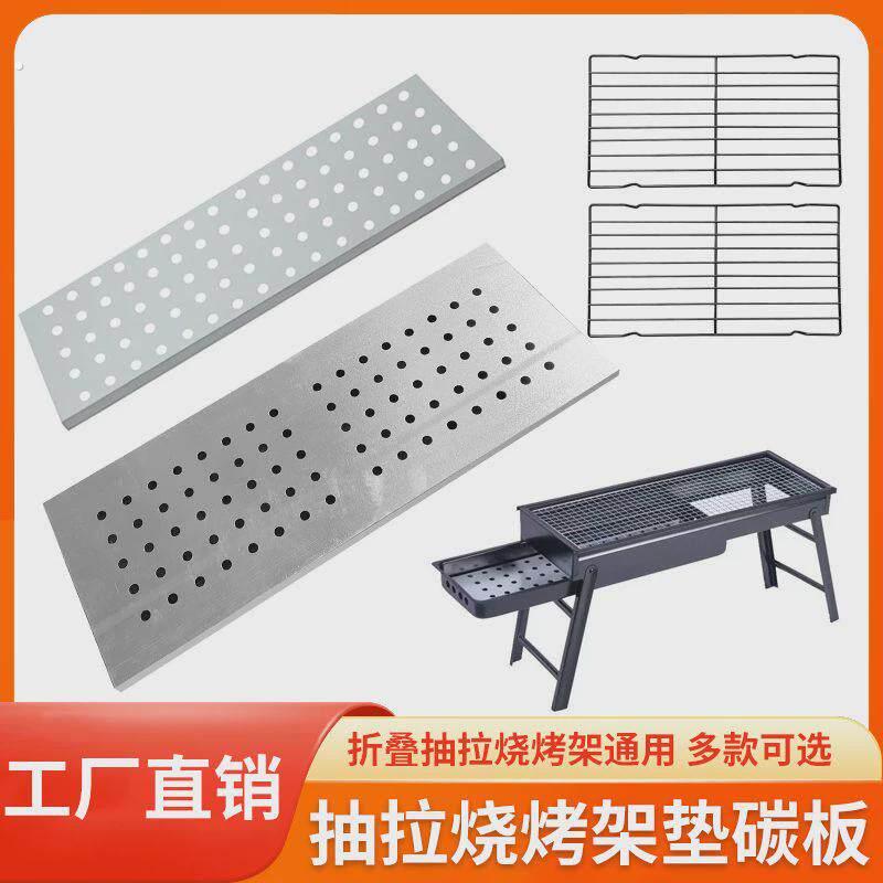 抽拉烧烤架垫碳板 炭网 60烧烤炉专用65加宽隔碳板家用烧烤架工具