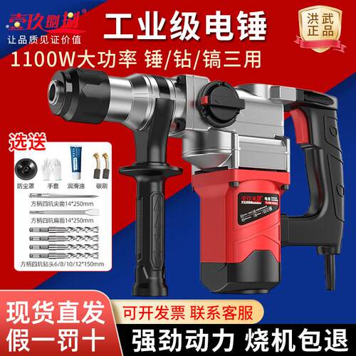 电锤钻电镐两用多功能重型大功率冲击钻混凝土电动工具