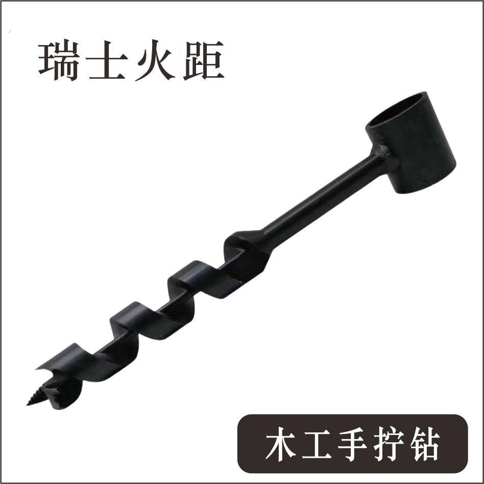 手动钻木工钻打孔工具木材打孔钻头大孔塑料手捻转手动打孔神器