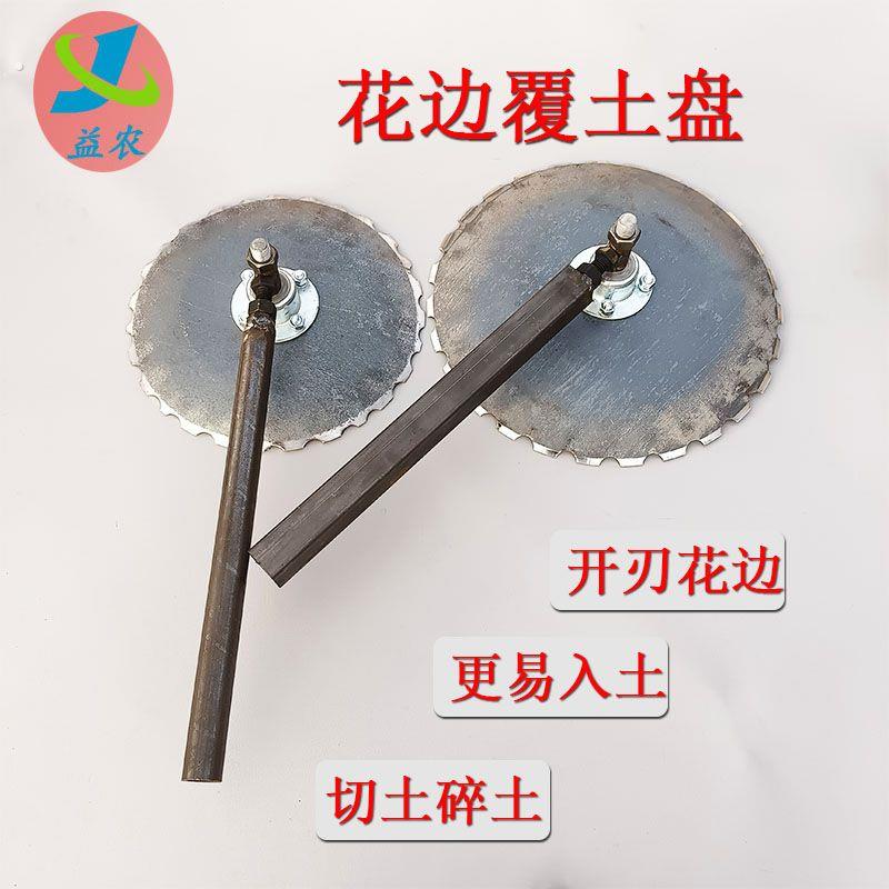 播种机配件大全起垄圆盘覆土缺口盘总成开沟器切土碎土覆膜圆盘图片