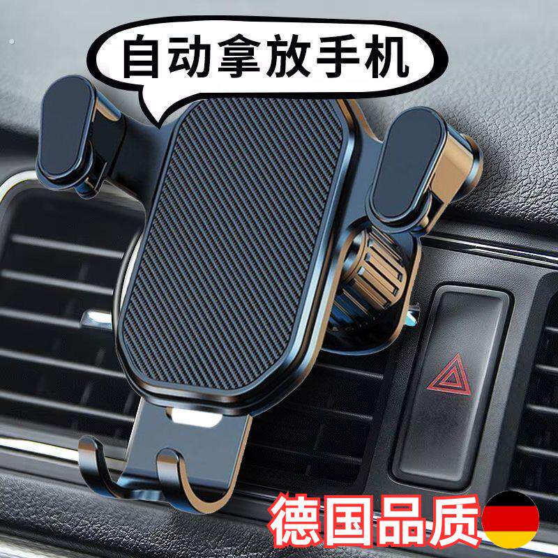 车载手机支撑架汽车万能全自动出风口支架新款导航通用手机夹子