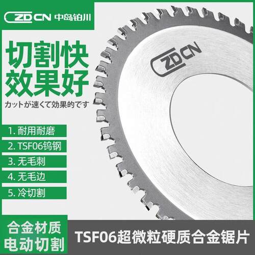 割管机电动切割片全自动切管机专用锯片原装管道切割机