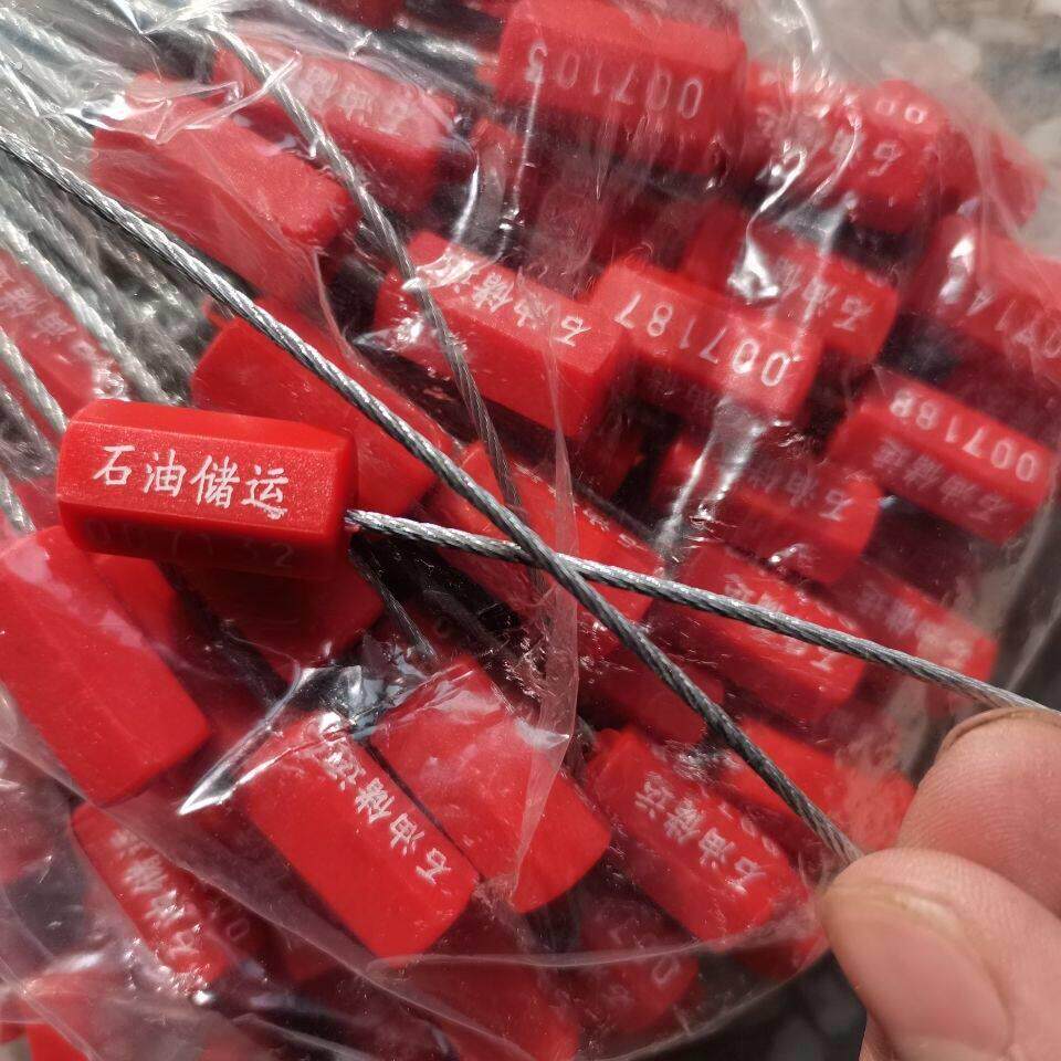 钢丝封条10跟根抽紧式一次性塑料铅封锁扣电表集装箱物流封签施封
