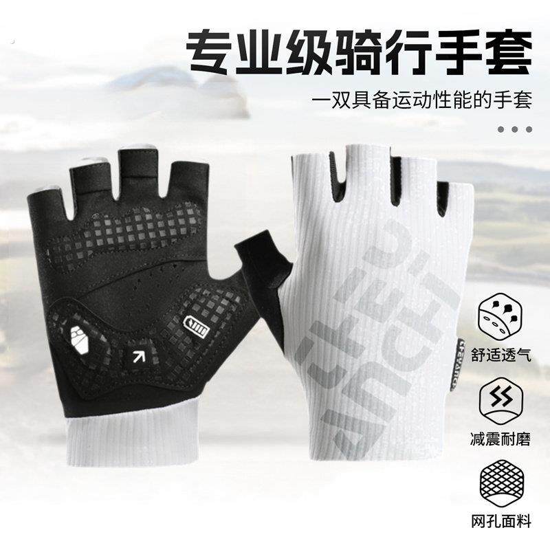 骑行手套半指夏季男女户外公路登山自行车装备减震透气防晒护腕