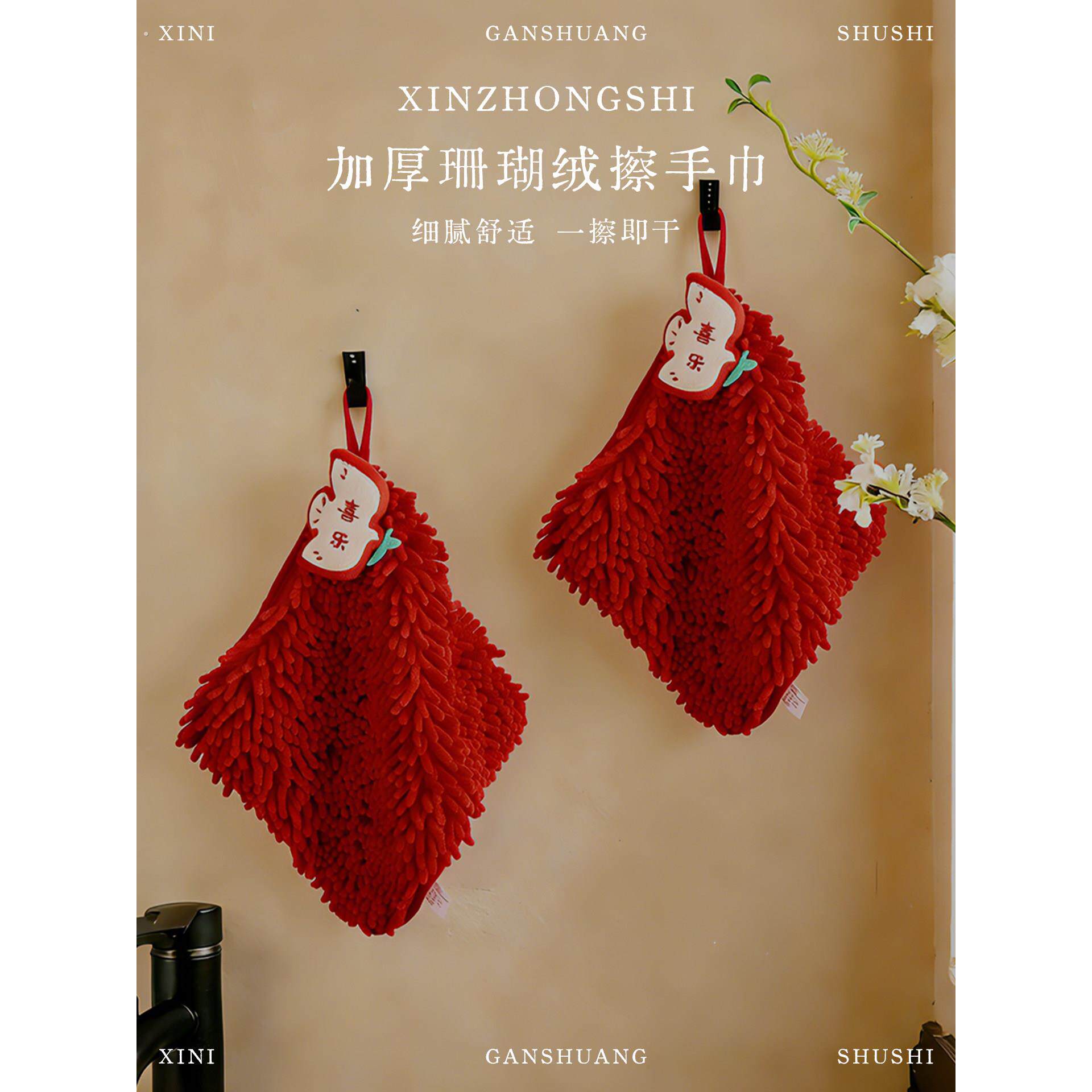 新中式新年喜庆挂式擦手巾卫生间红色高级感毛巾厨房吸水加厚抹布