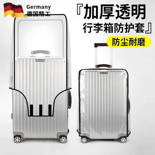 德国加厚行李箱保护套透明旅行拉杆箱罩防水防尘防刮耐磨202426寸