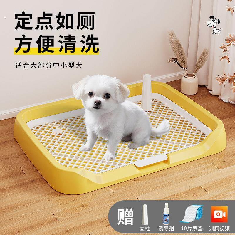 狗厕所小型犬定点狗狗厕所中型犬定点训练网格宠物专用尿盆用品