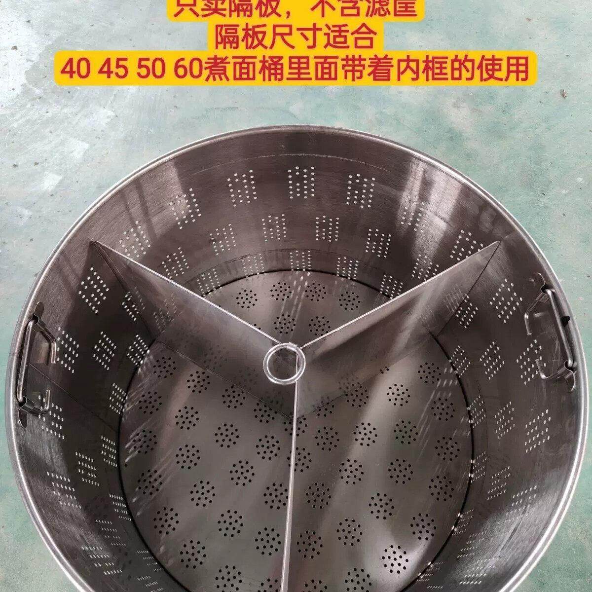煮面炉分隔板配件饺子面条分隔板分离器煮面桶分隔板内胆分隔板
