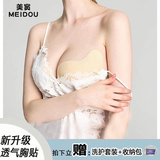 【新升级5代】美窦八孔透气呼吸芒果杯隐形无痕聚拢胸贴女小胸显