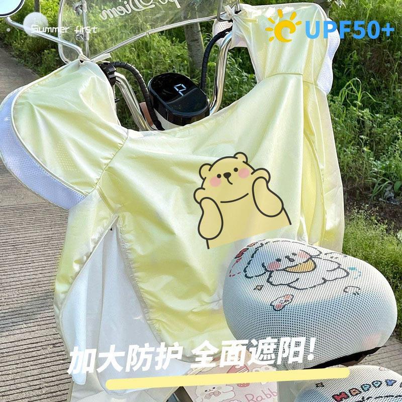 冰丝透气夏季挡风被防晒防水遮阳电动车带坐垫电动车摩托车通用