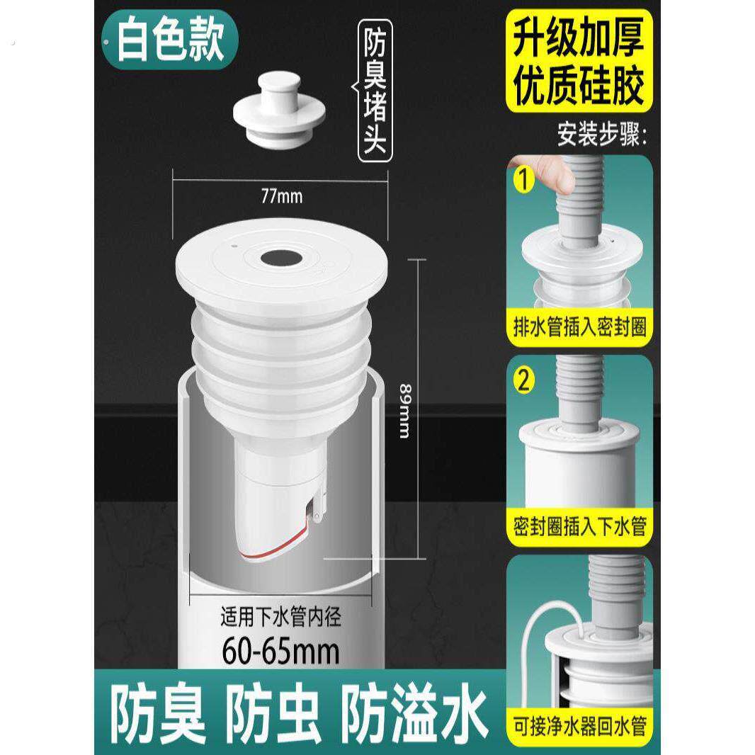 下水管道防回流神器密封塞厨房洗衣机排水管5075通用密封环密封盖