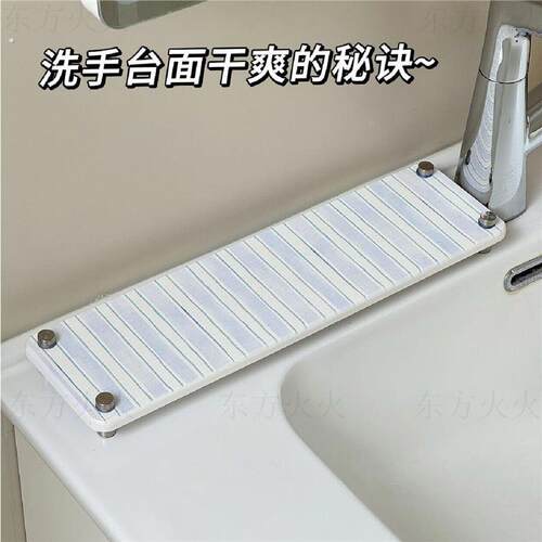 洗手台置物架硬矽藻泥沥水垫速干洗脸池隔水板牙刷杯具台面吸水凉