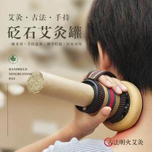 卓护手持艾草按摩罐多功能家用便携器具防烫颈椎热敷