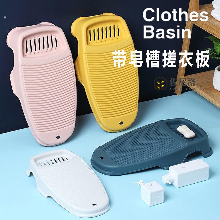 搓衣板洗衣板盆一体家用加厚新式小号懒人搓衣神器搓衣板婴儿脸盆