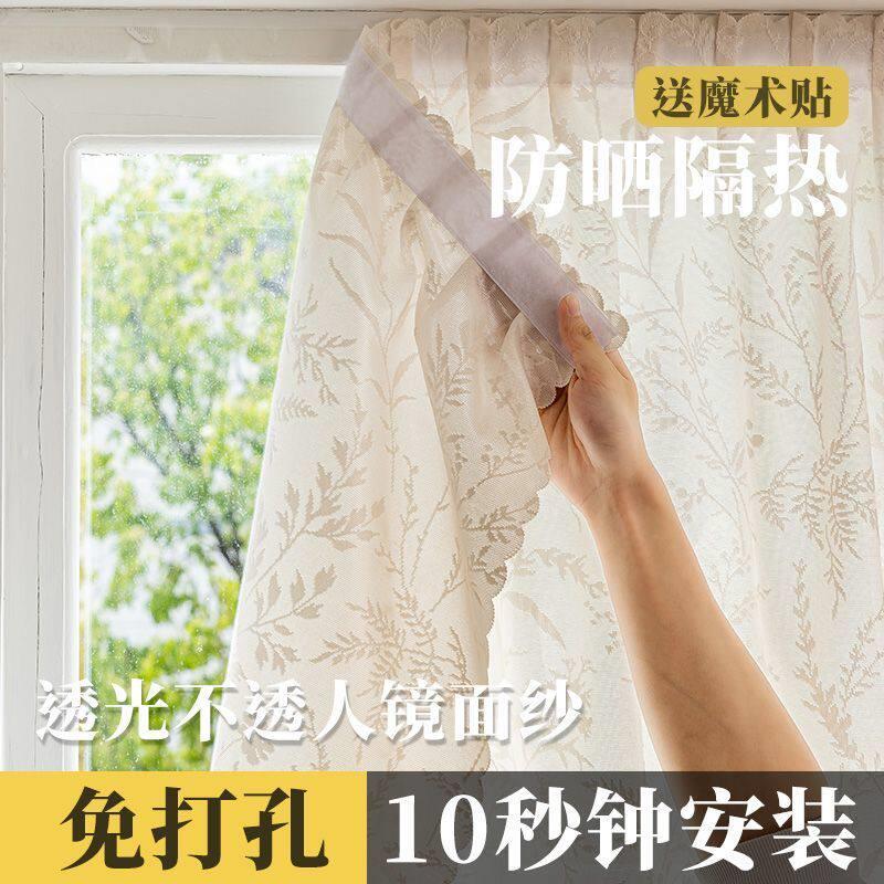 窗沙帘自黏贴魔术贴窗帘免打孔安装纱帘透光不透人阳台飘窗小窗户