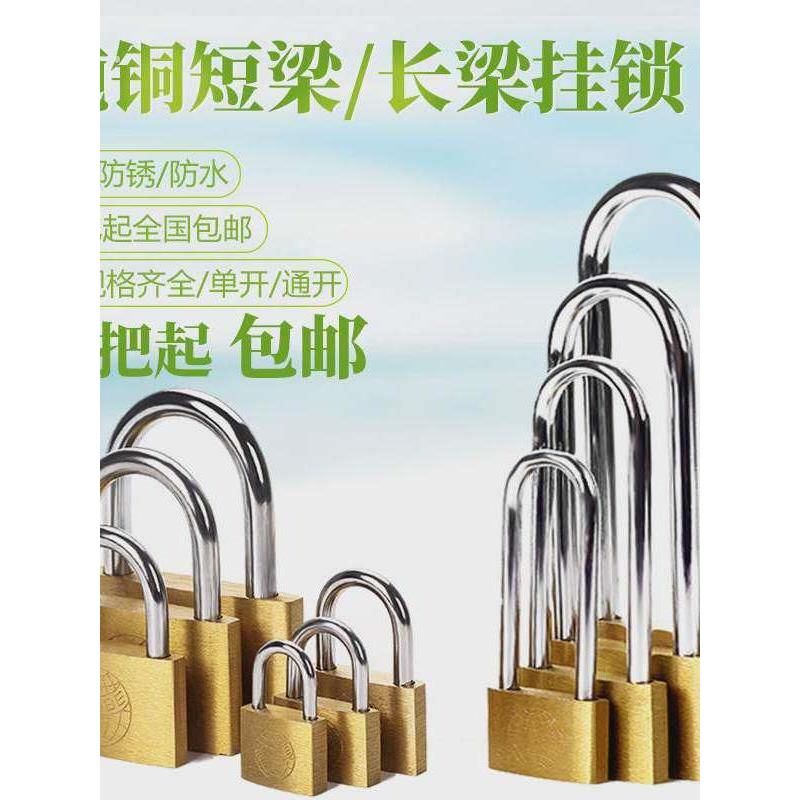 小钥匙锁锁挂锁小型柜子收纳柜带钥匙行李箱电动车车筐宿舍家用铜