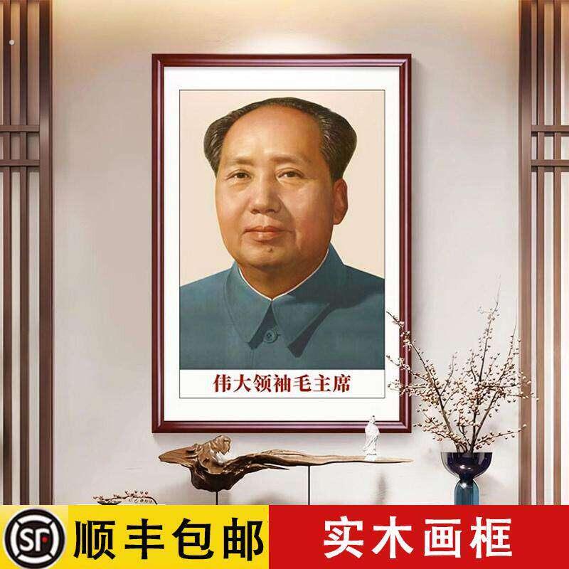 墙海报摆件背画框装注饰电视柜办公桌入户相框三联注相毛席像墙画